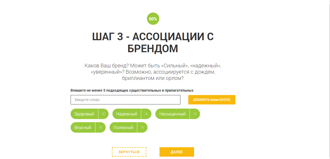 Генератор названий продукта